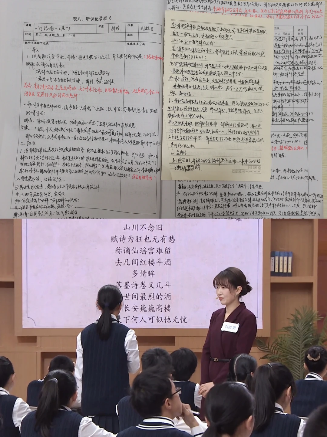 《行路难其一》超级语文课完整版🌻