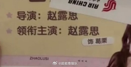 万万没想到，不是海鲜是坚果🌰 

这个名字太可爱了，赵露思好会[奶牛猫] 

#赵露思葛栗# ​