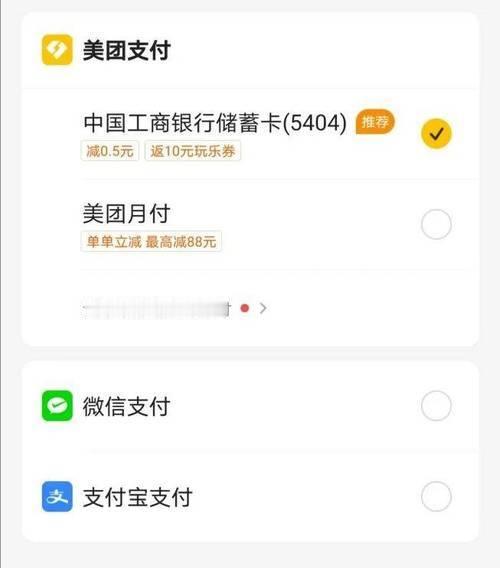 #平台月付将退出支付选项#
以后下单：银行卡、余额、亲情卡；
月付：请你移步独立专区，不要混在结账页面凑热闹😂 ​