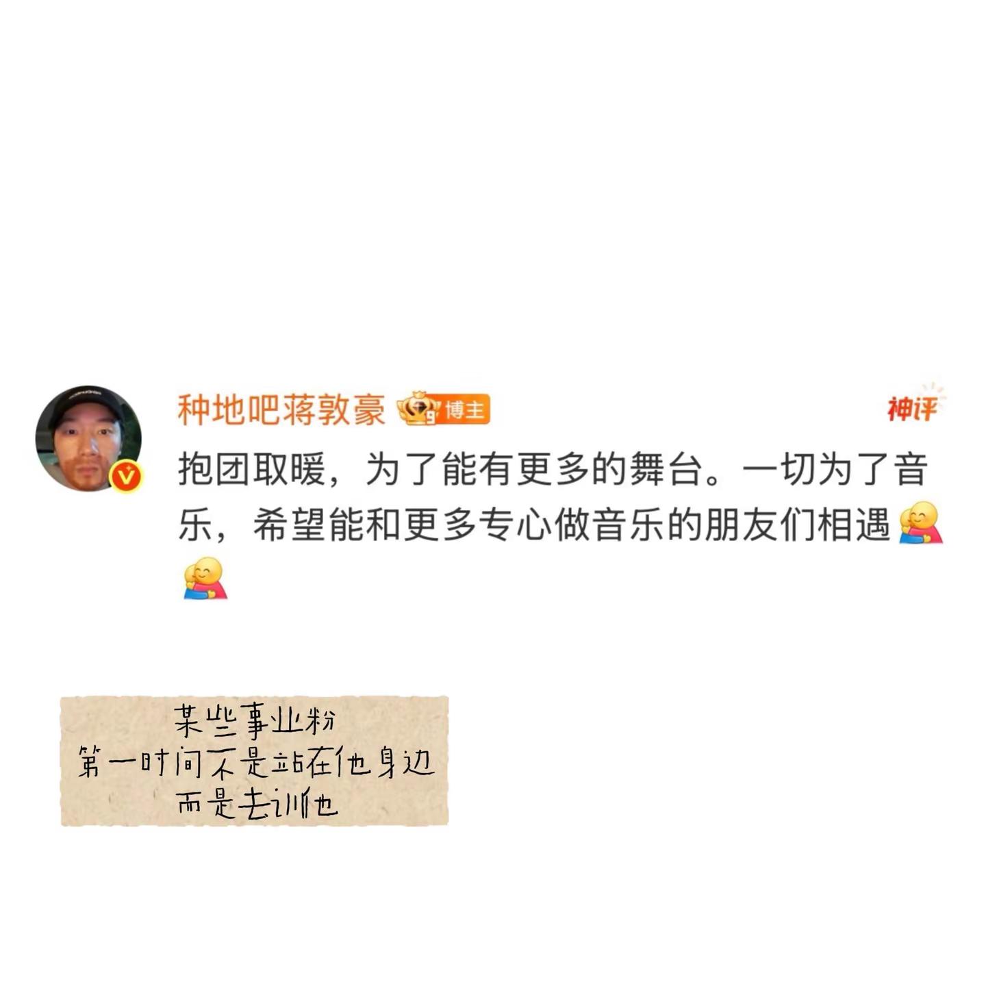 正确引导 蒋敦豪
