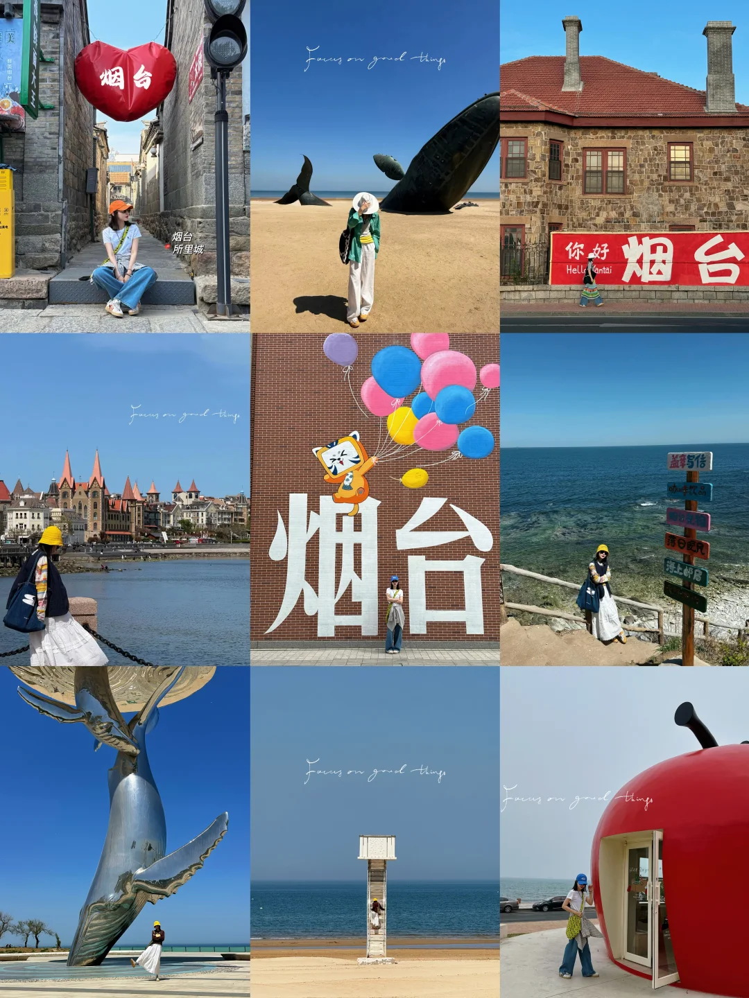 超全❗️｜盘点烟台旅行拍照打卡出片地合集❗️