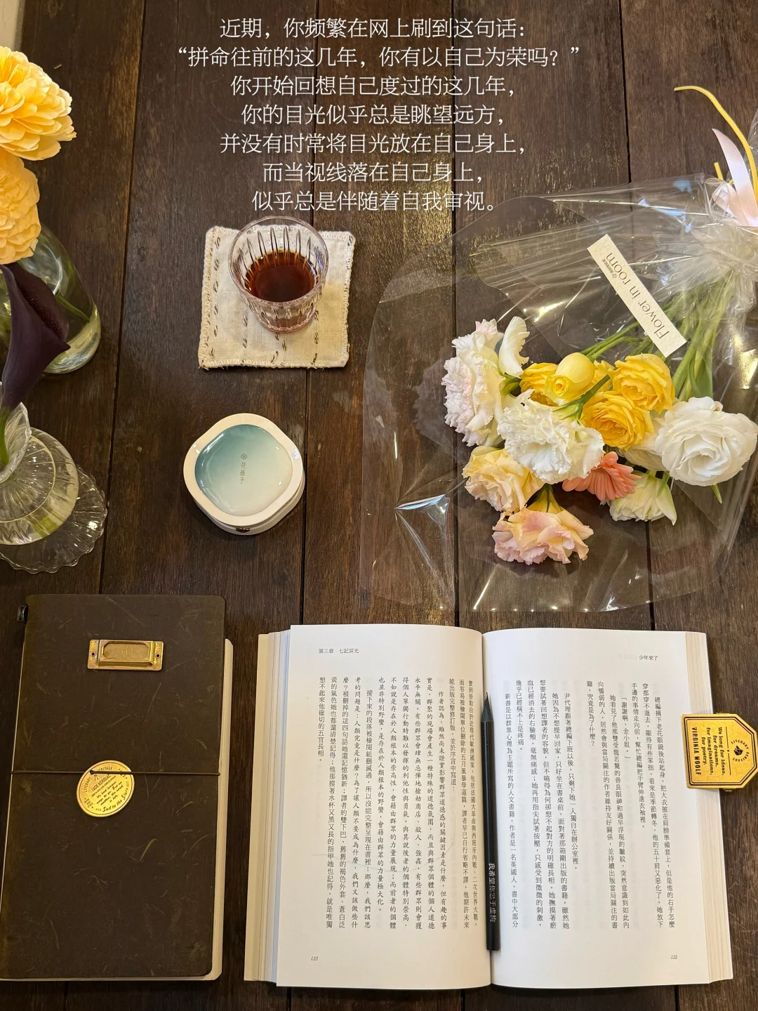 老己，人生是一场巨大的后知后觉。