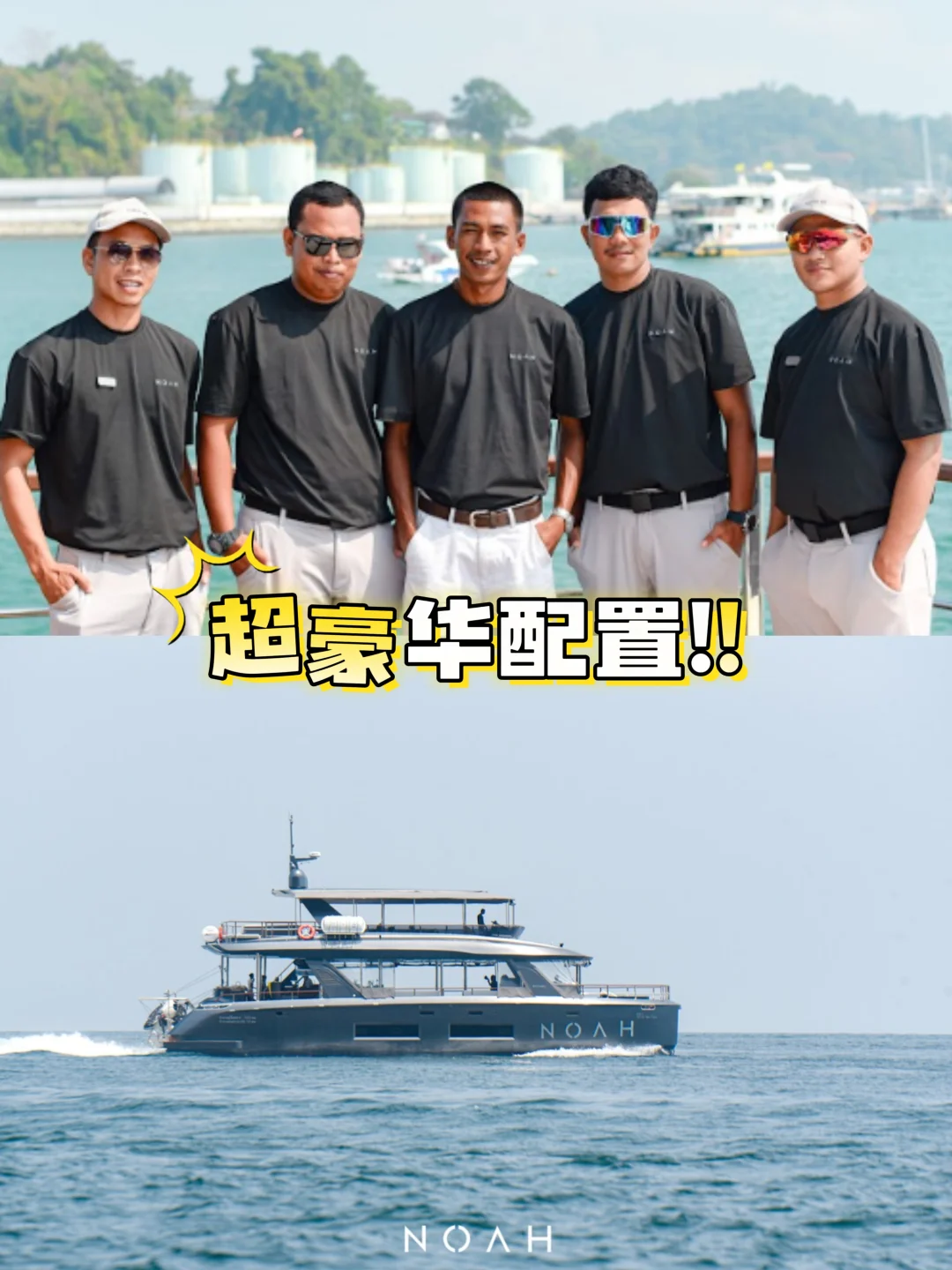 拜托！普吉岛一定要留一天给Noah，太出片！