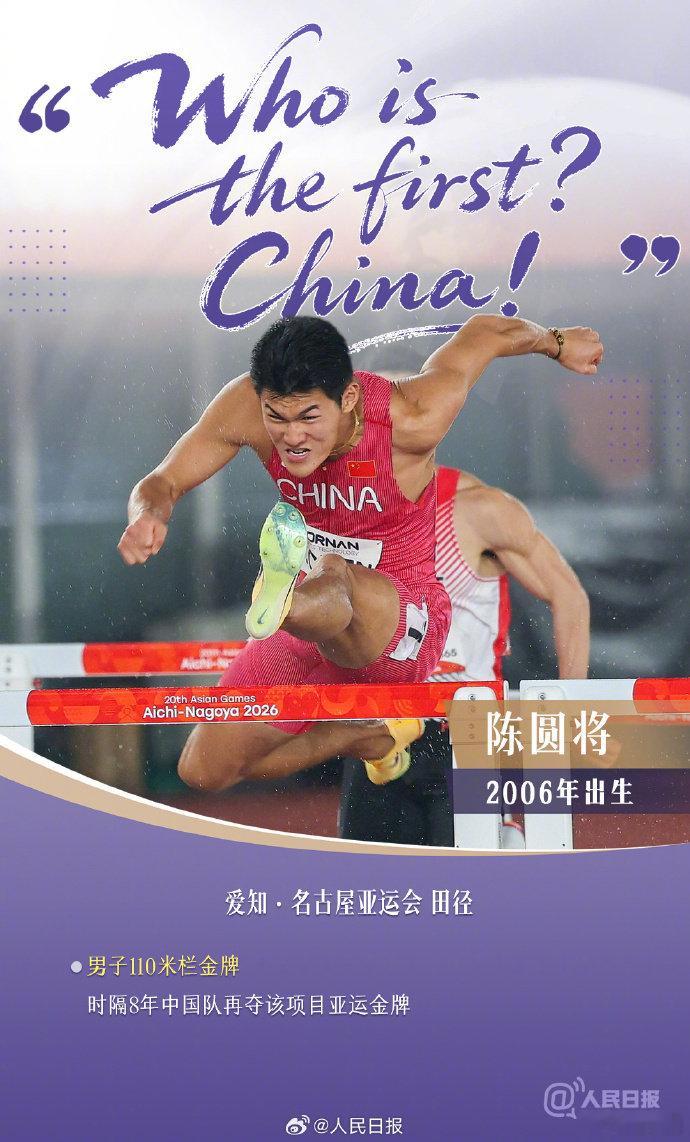 【未来可期！#咱家05后闪耀亚运赛场#】爱知·名古屋亚运会上，中国队05后小将掀起青春风暴。他们无惧挑战，用汗水浇灌梦想，以青春之力，为国争光，在国际舞台上留下属于中国青年的耀眼身影。#亚运赛场上的中国青春力量#，戳图感受↓↓ ​​​（人民日报） ​