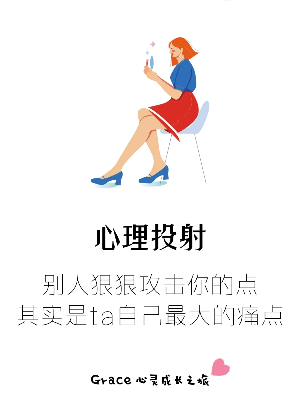 不要轻易共振别人的投射！