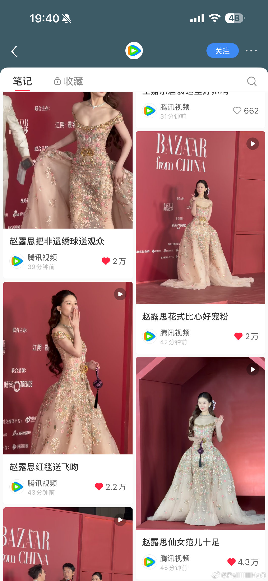 腾讯视频靠赵露思拿下大结果 ​