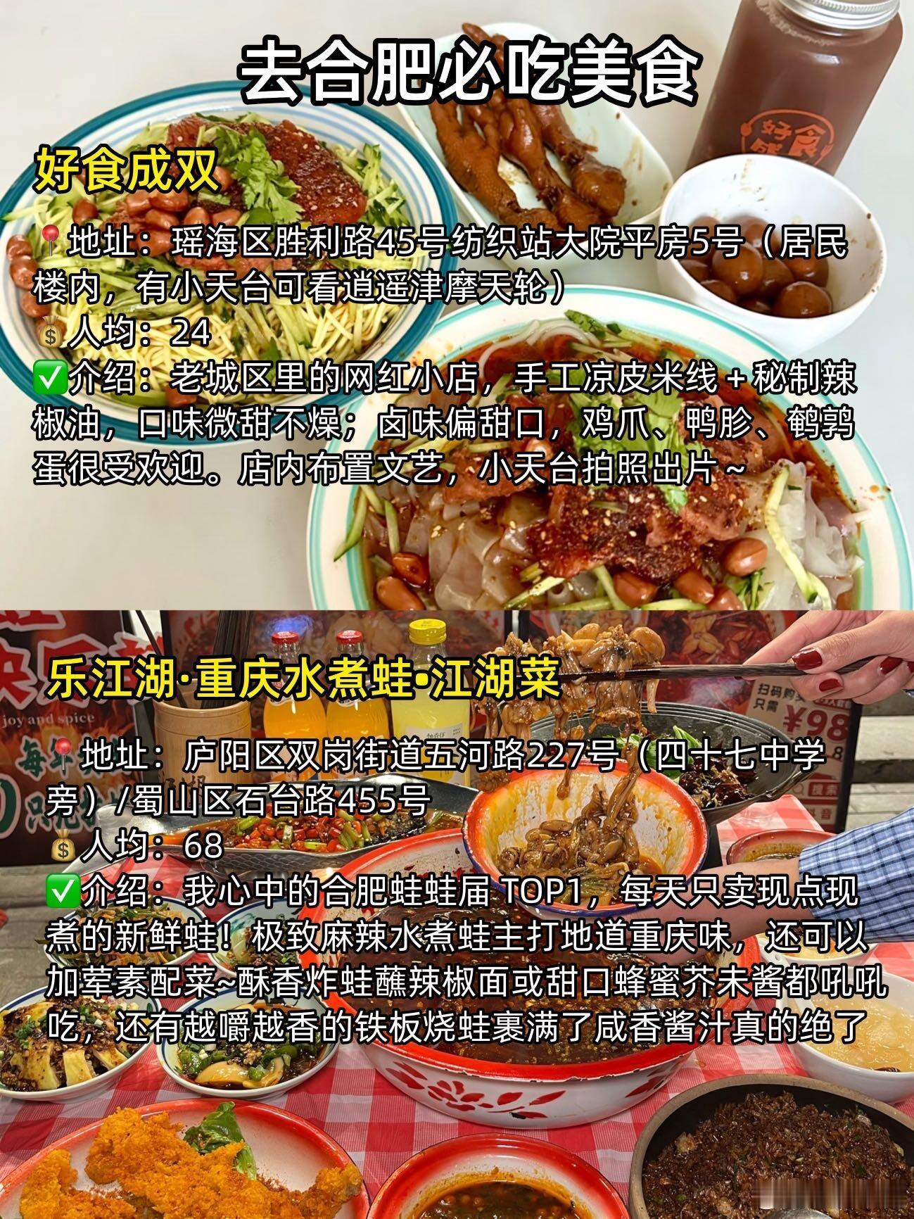 来合肥旅游景点的打卡方式，不听劝🆚听劝 不要再盲目的去热门景点乱打卡...