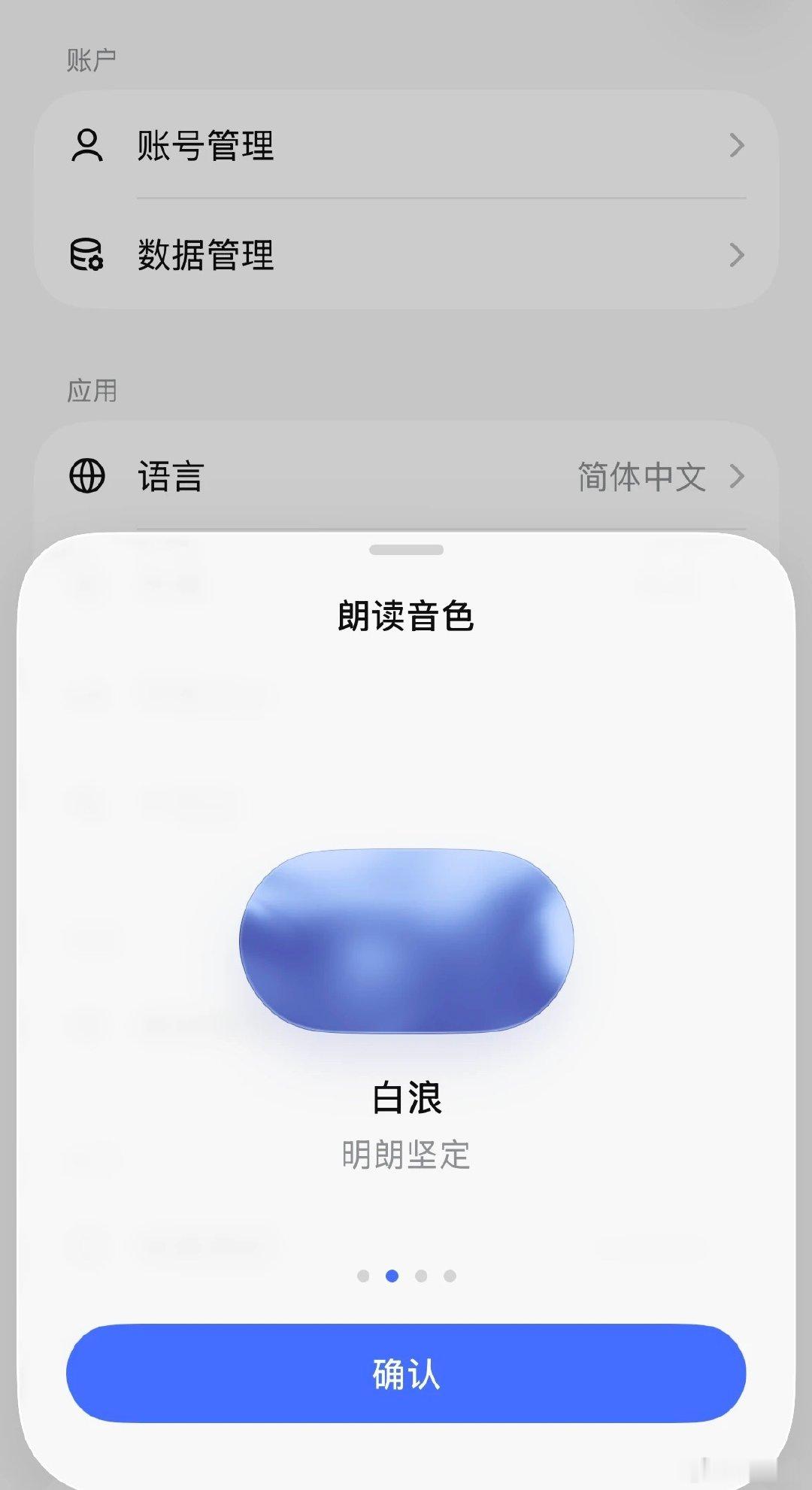 DeepSeek近日灰度测试语音对话功能并上线四种海洋音色，引发了全网关于“理想AI语音究竟该是什么样”的热烈讨论。  一、DeepSeek语音功能现状- 四种海洋音色：上线贝壳（活泼）、白浪（坚定）