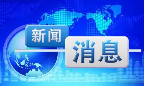【省运会中山市体育代表团成立！参赛规模创历届新高，目标“保六争五”】据...