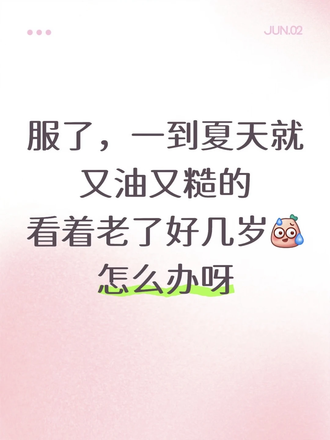 这个夏天买过最夯的一瓶……