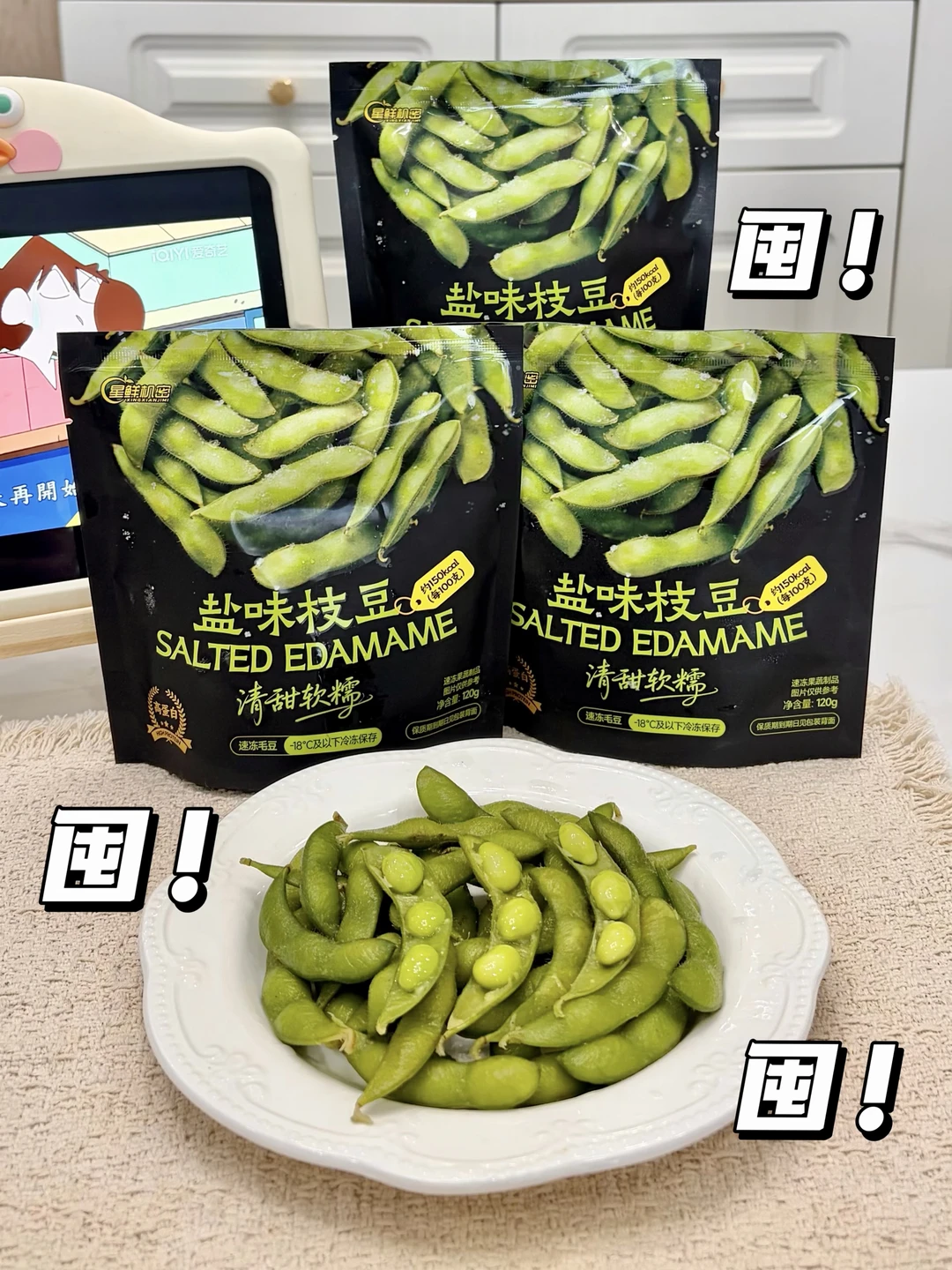 挖到宝了！这个刷剧必备小零食太夯了！！！