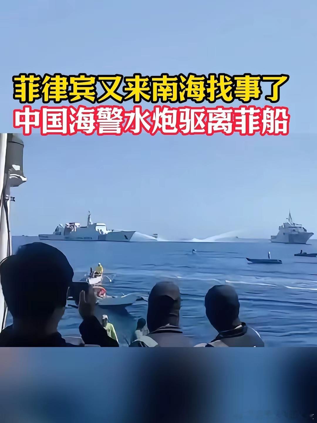 看来菲律宾是铁了心要侵占中国南海领海了！  刚刚在仁爱礁主动攻击中国海...