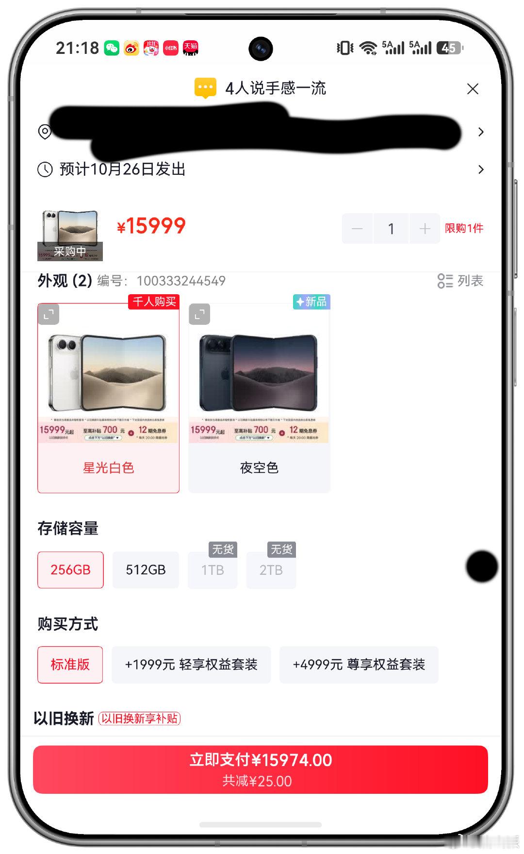 京东iPhone Duo随便买了[允悲] ​