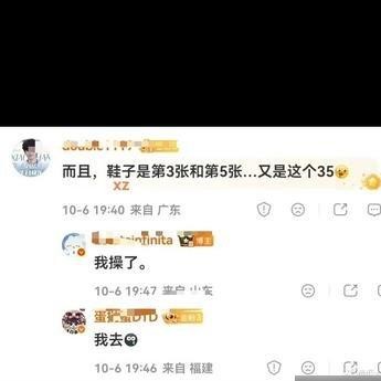 王一博不过是去时装周发了个品牌日常，评论区居然能当成特工接头现场来破译。
更离谱的是，有人专门把他发的那九宫格放大又缩小，硬从第3张和第5张里挑出鞋子细节，拼凑出一个“35”的暗号。
巧的是肖战那边几乎前后脚也更新了动态。
这下可好，超话里直接炸锅，有人哭着喊着说是暗糖、是隐秘的仪式感。路过的