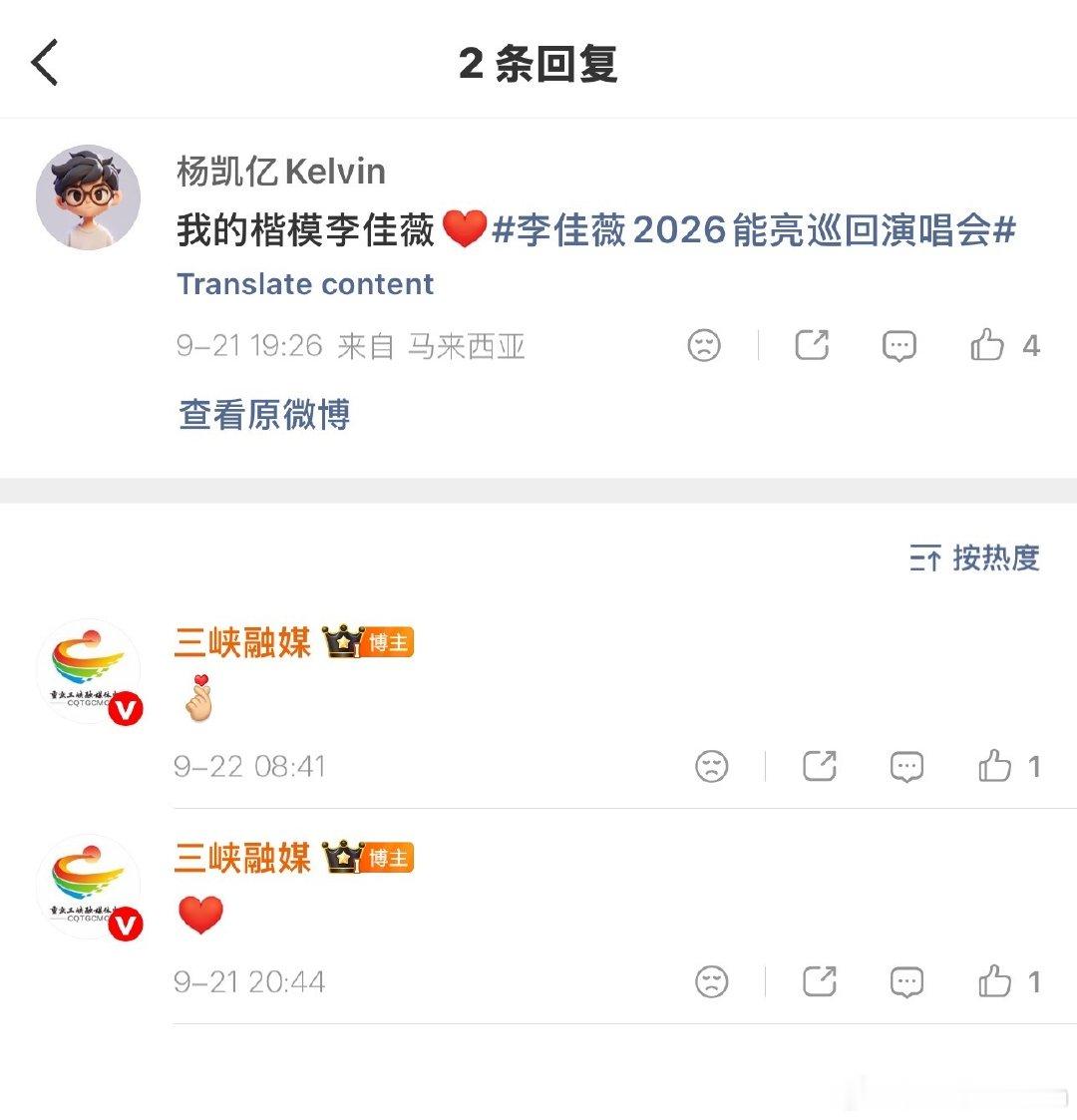 #李佳薇[超话]#  你是最棒的！！！
#李佳薇能亮巡回演唱会深圳站# ​