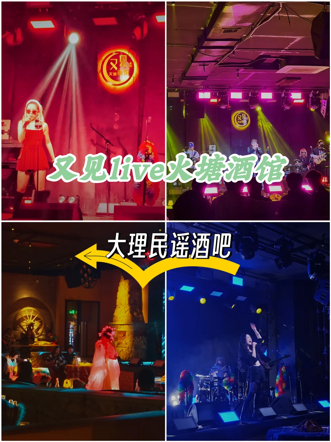 谁懂啊‼️大理酒吧居然能这么舒服