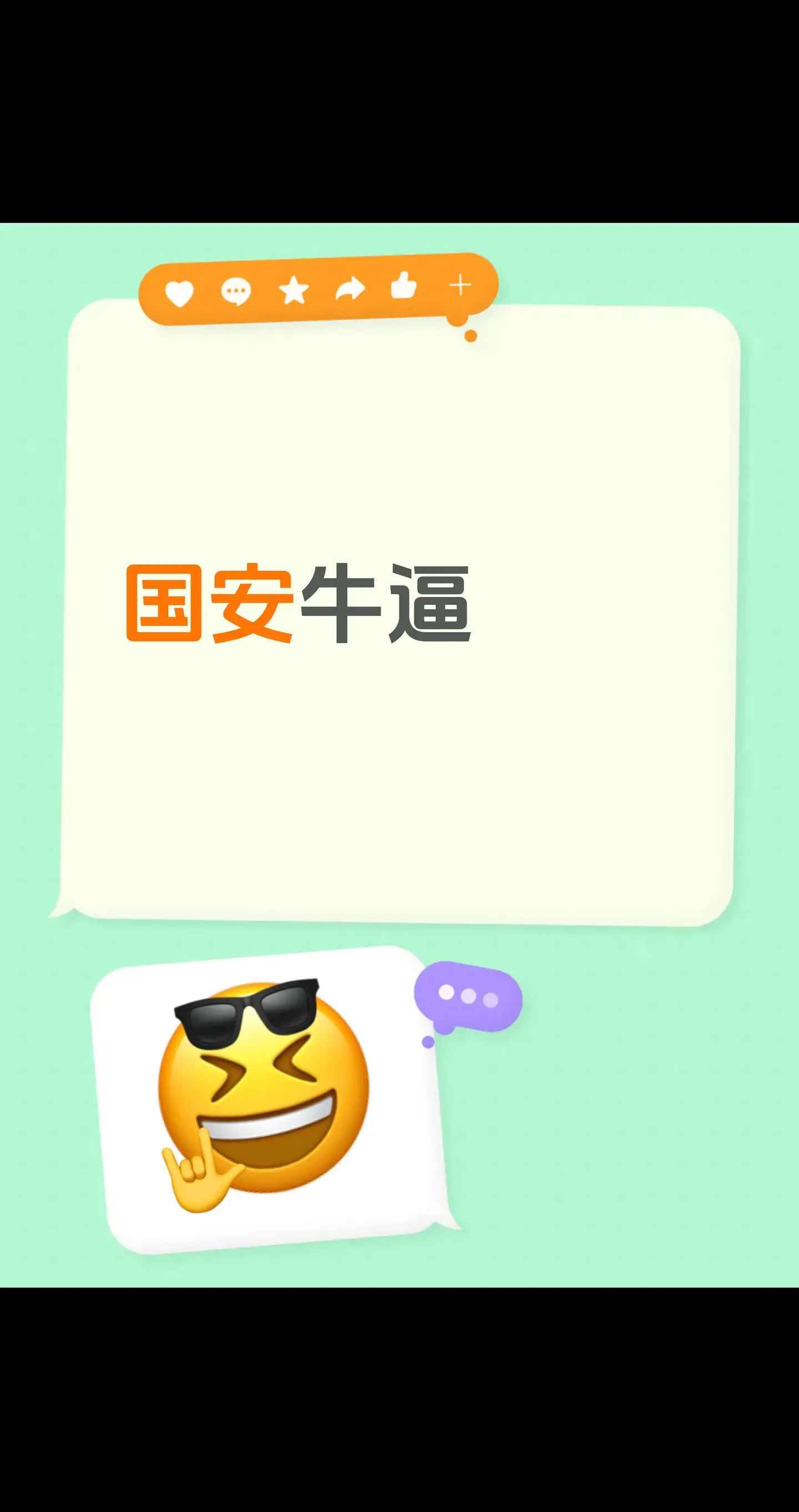 国安国安北京国安。国安牛逼北京国安 泰国武里南