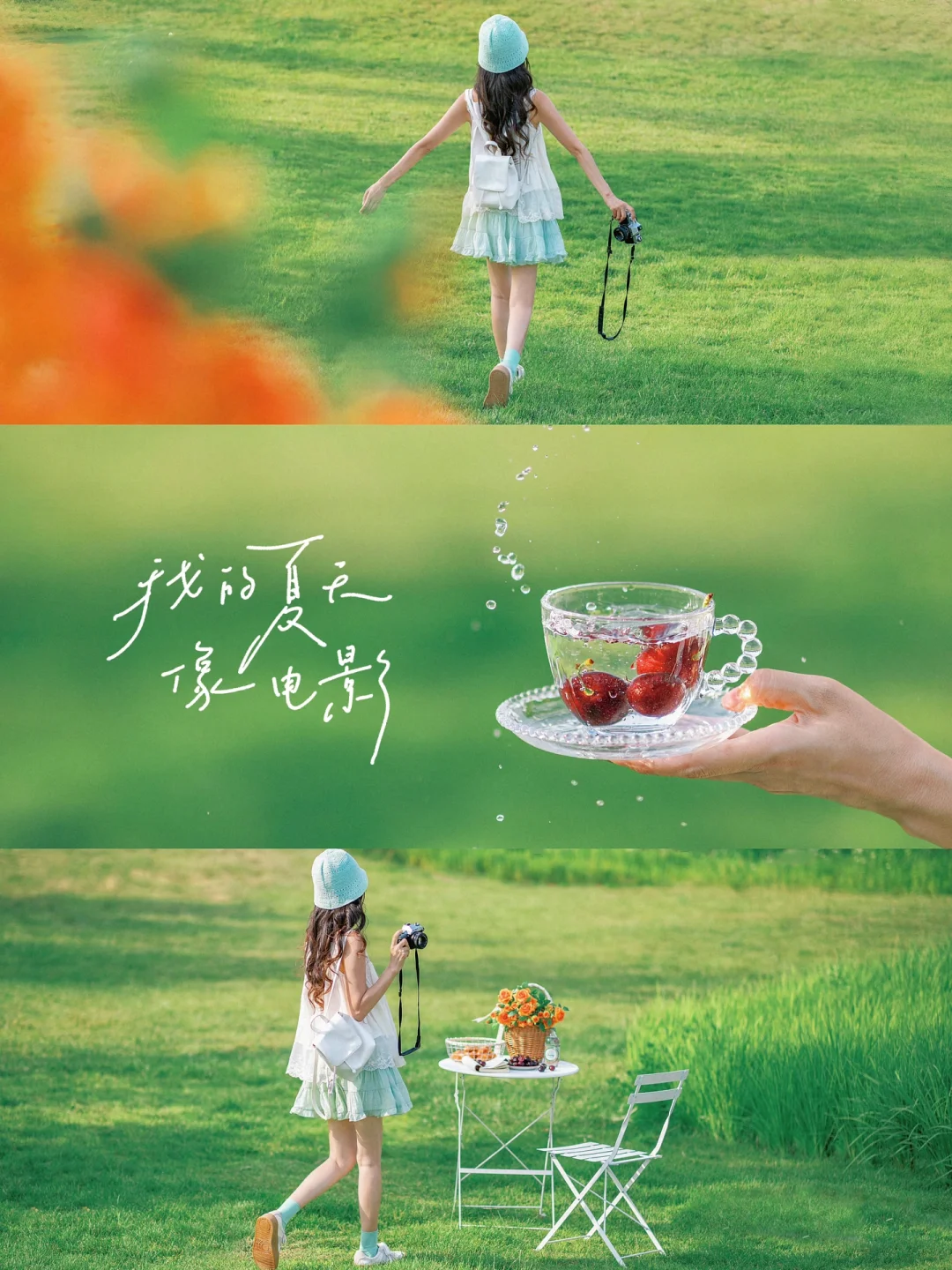 公园草坪这样拍出文艺氛围感|通透滤镜教程