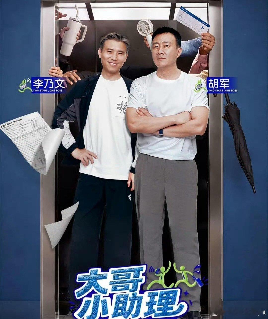 大哥小助理 更第4期[送花花]资源全⬇️
D： 
K： ​