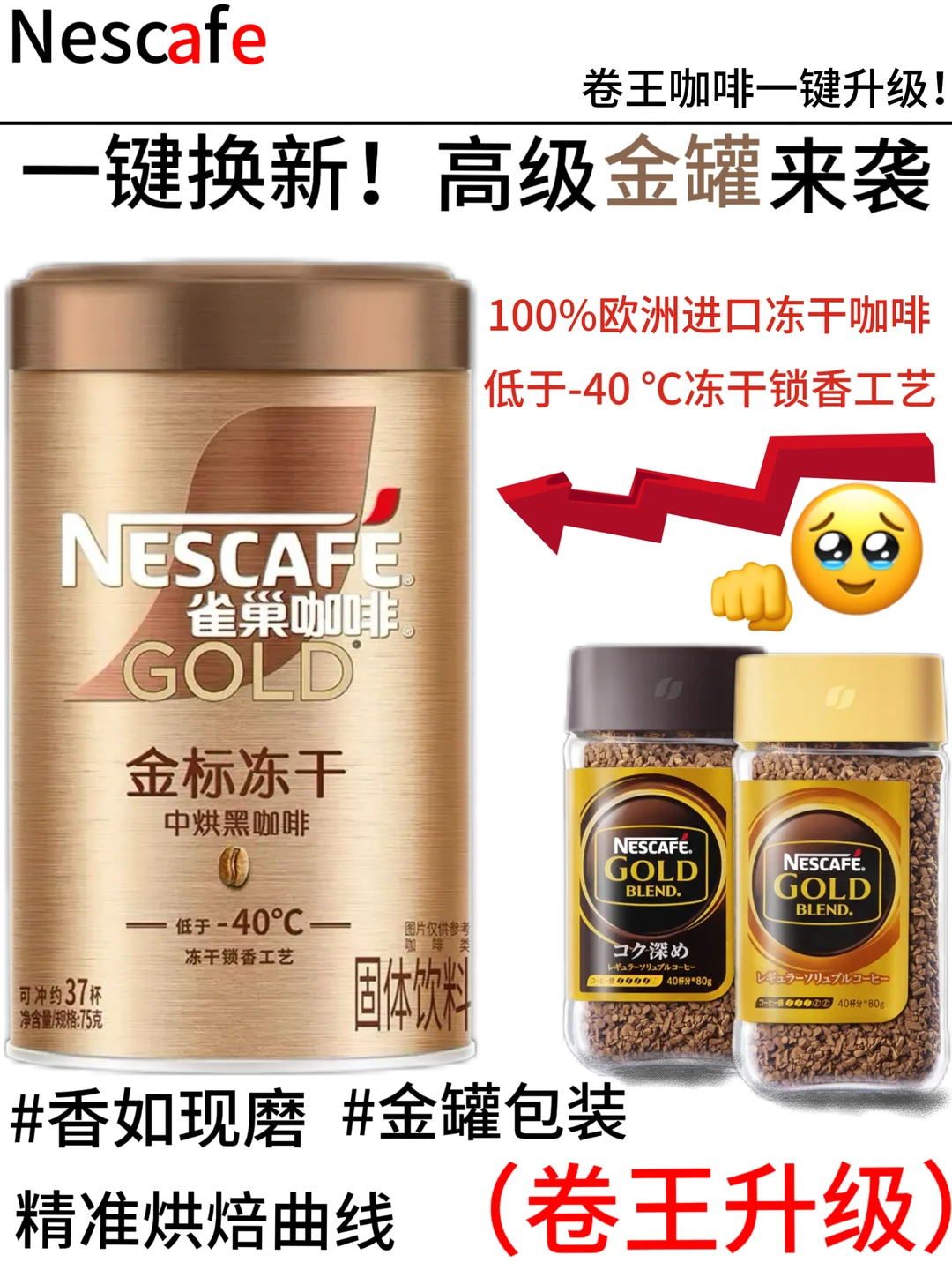 🤣卷王升级！冻干黑咖啡怎么选才不踩雷！