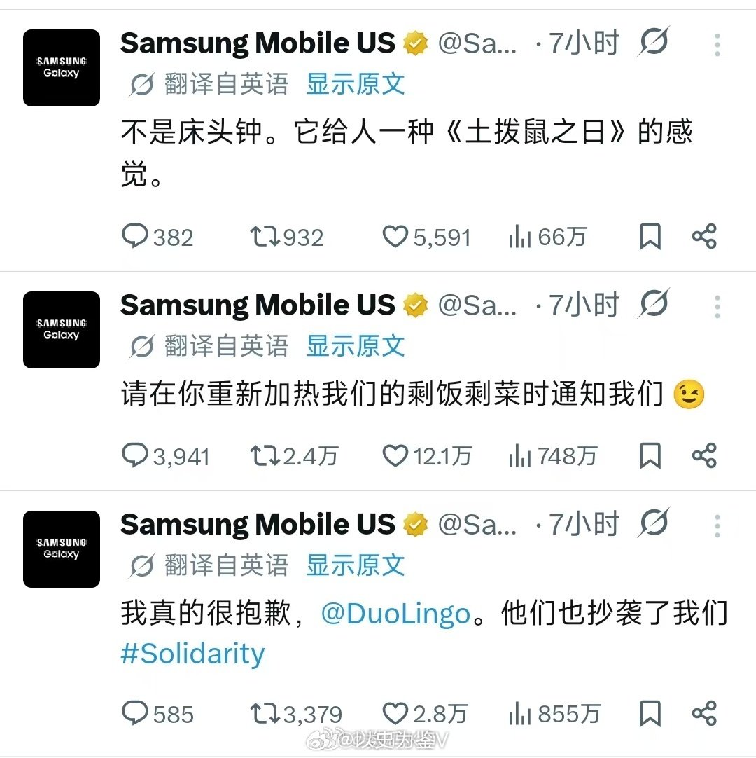 #三星嘲讽苹果iPhoneDuo#
我觉得个人用户，科技博主这么嘲讽对手都没有问题；

但是一个企业的官方账号这么下场，讽刺对手，简直太low了。

完美符合我对韩国人的偏见，棒子就是垃圾#热点观点 ﻿# ​