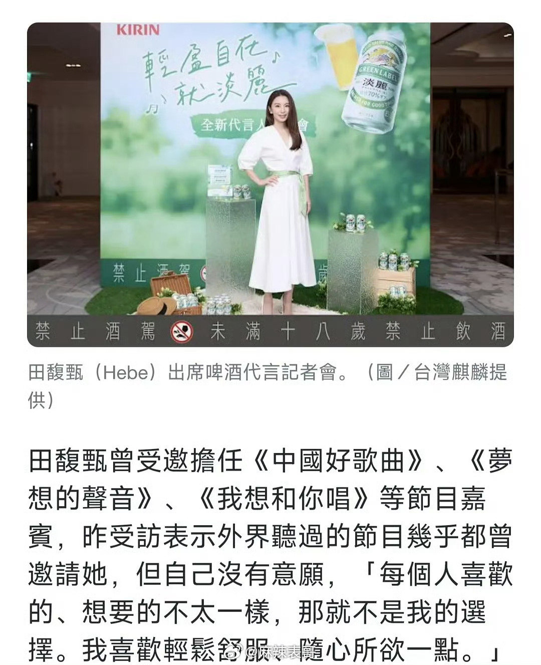 #田馥甄曾说不差钱就喜欢做自己##田馥甄今时今日都是她选择的#

的立场很清楚的，是粉丝自己一直要模糊。 ​