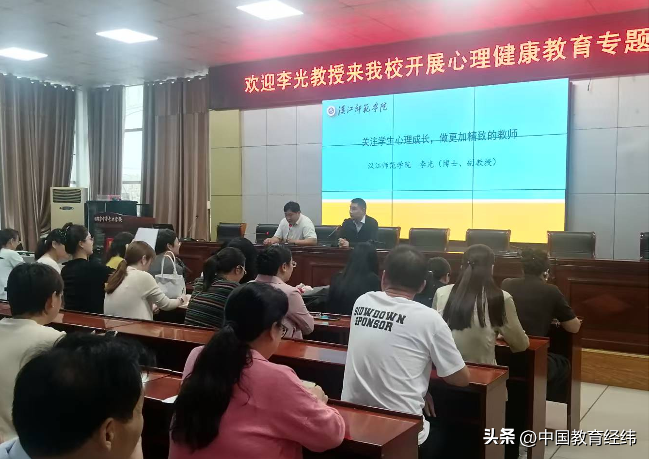 项城中专特邀汉江师范学院李光教授开展学生心理健康教育专题讲座