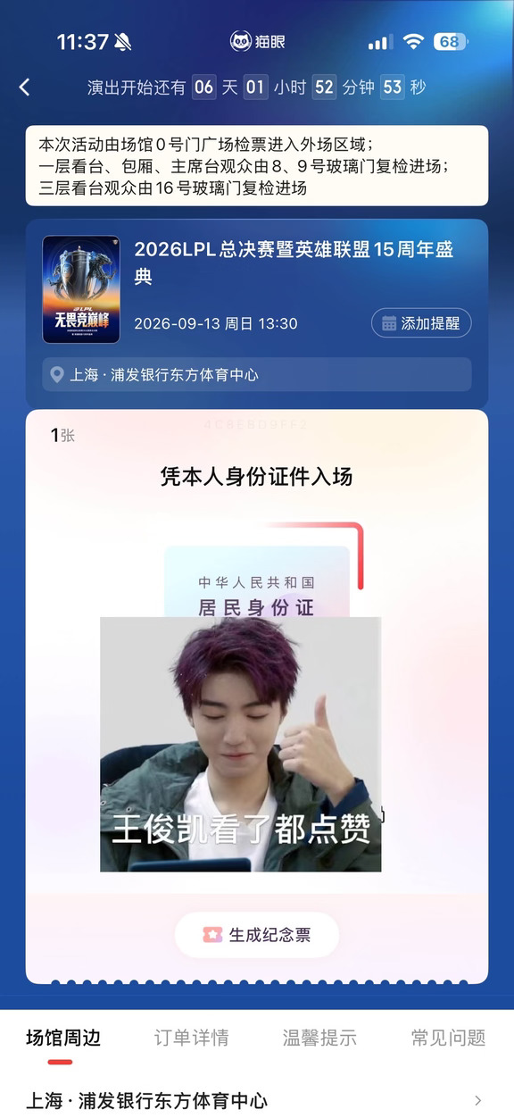 一起去英雄联盟