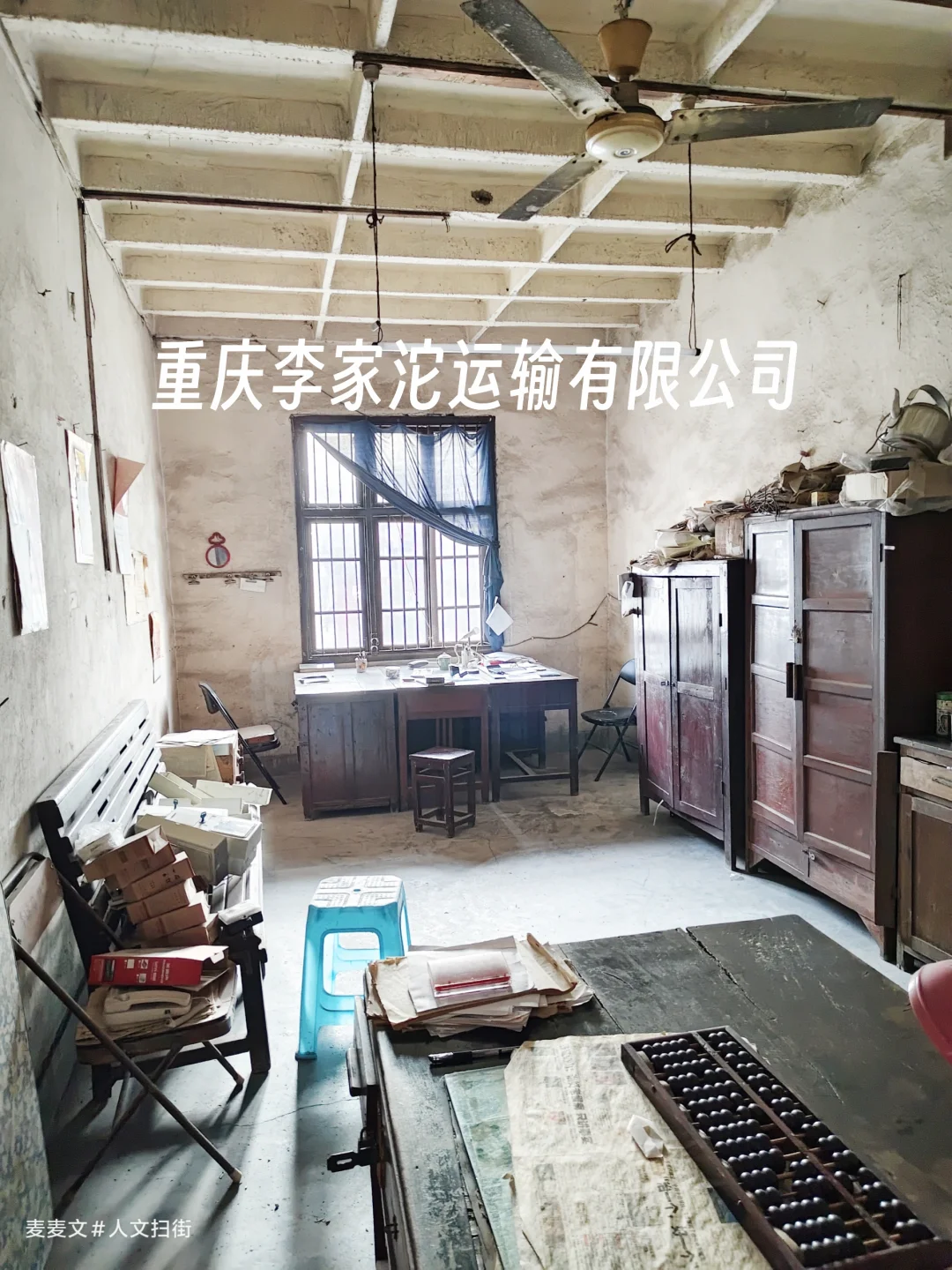 【巴南】这个老运输大院还是30年前的样子