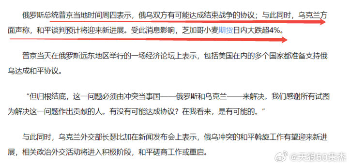 熊大和熊二的故事，可能要迎来最终章，打了4年多的仗，真的可能要结束了 ​​​​
要说消息上，可能对油价、黄金都有点压力
不过全球不太平，按下葫芦浮起瓢 ​