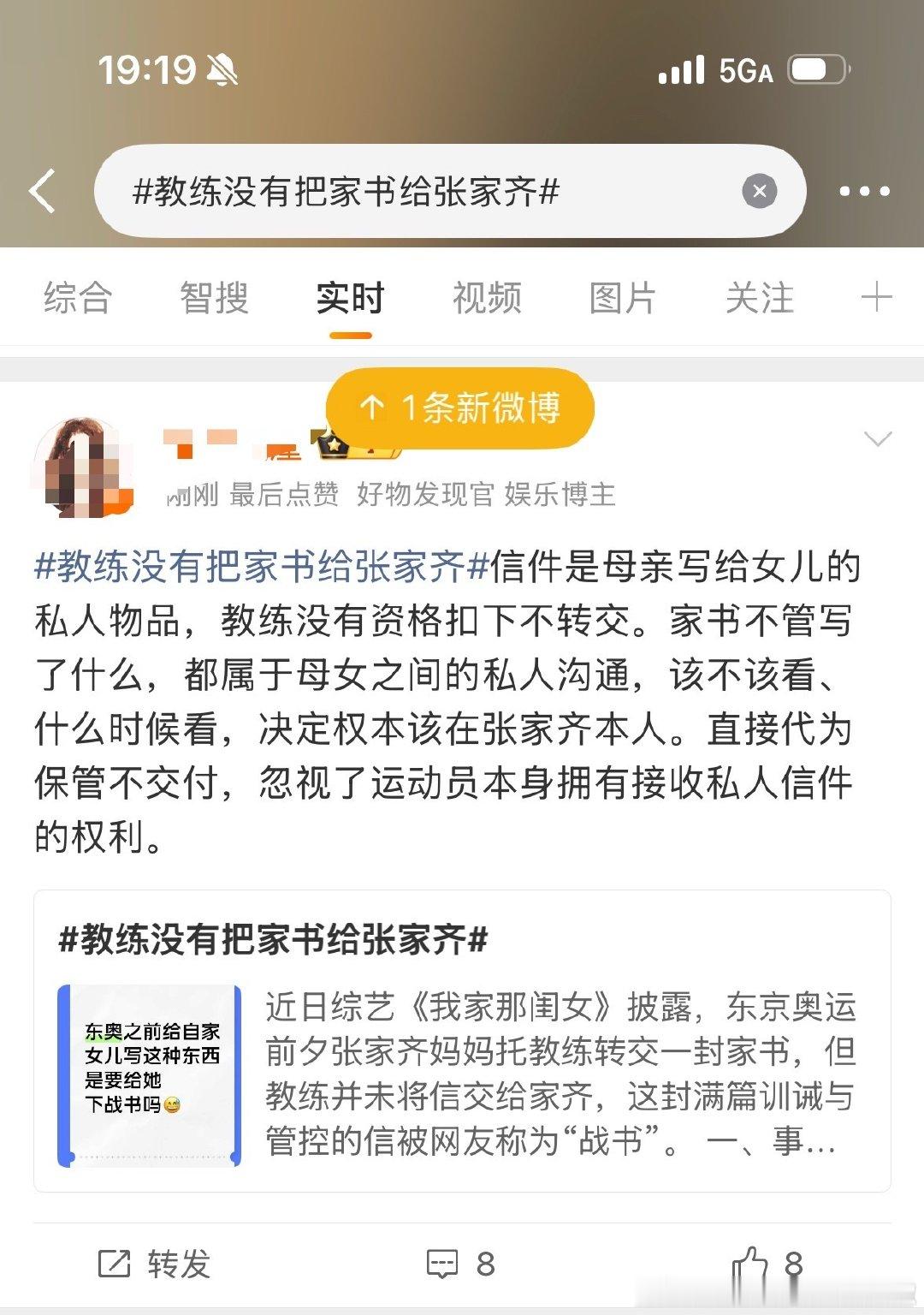#教练没有把家书给张家齐# 这位老师为了流量脸都不要了啊？ 这是家书吗？这适合一个要上场比赛的人看的吗？ 不要开精选啊老师，真让人恼火[怒骂] ​