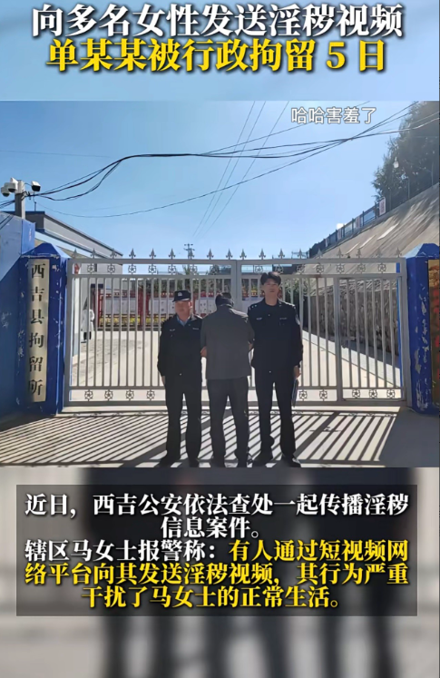 宁夏，一女子发现有人通过短视频平台，多次向她发送视频，其内容淫秽不堪，羞愤之下报