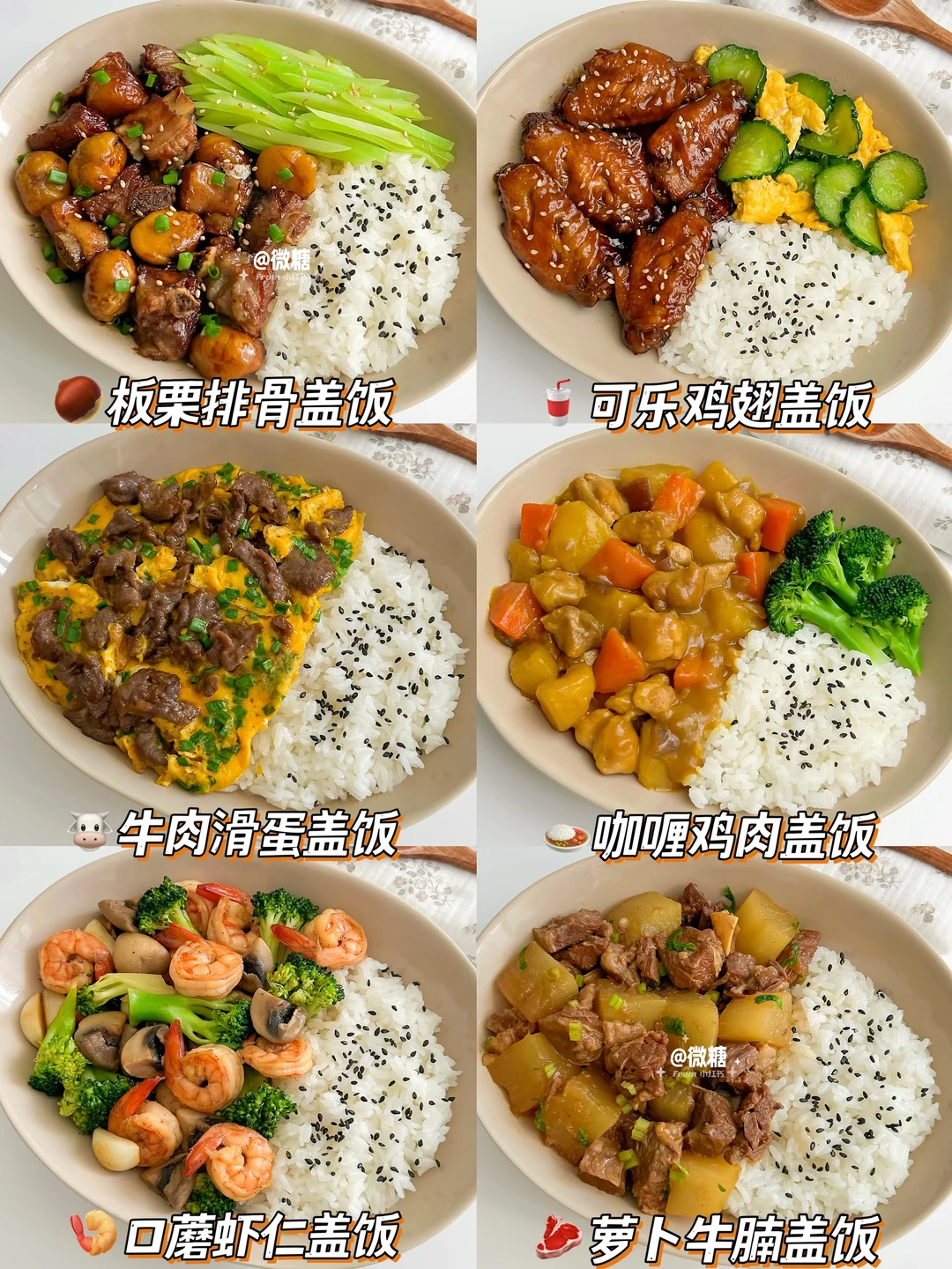 健康饮食🔥一周快手盖饭合集‼️营养吃不腻