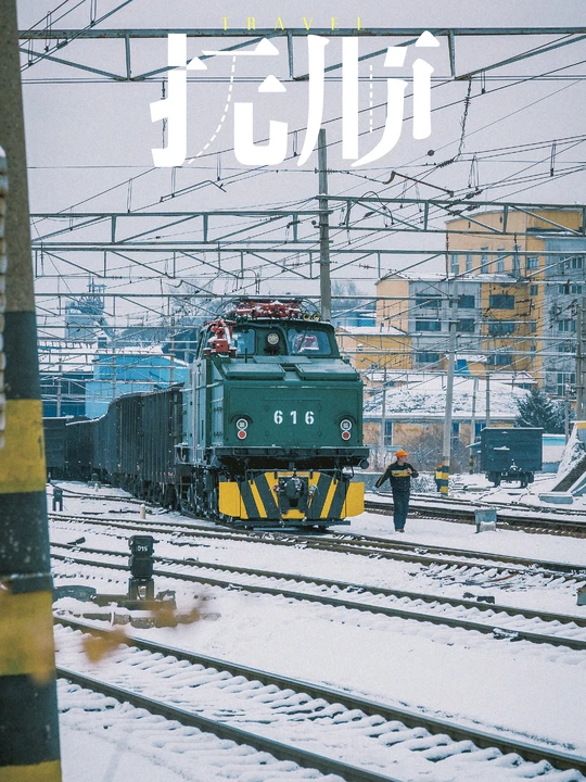 在抚顺，见到了《白日焰火》里的东北