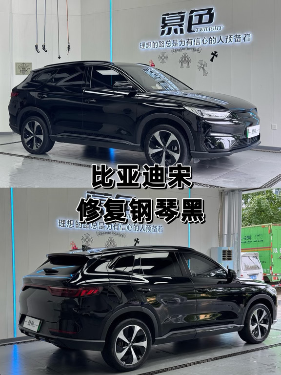 成都贴膜推荐｜比亚迪宋改色｜钢琴黑
