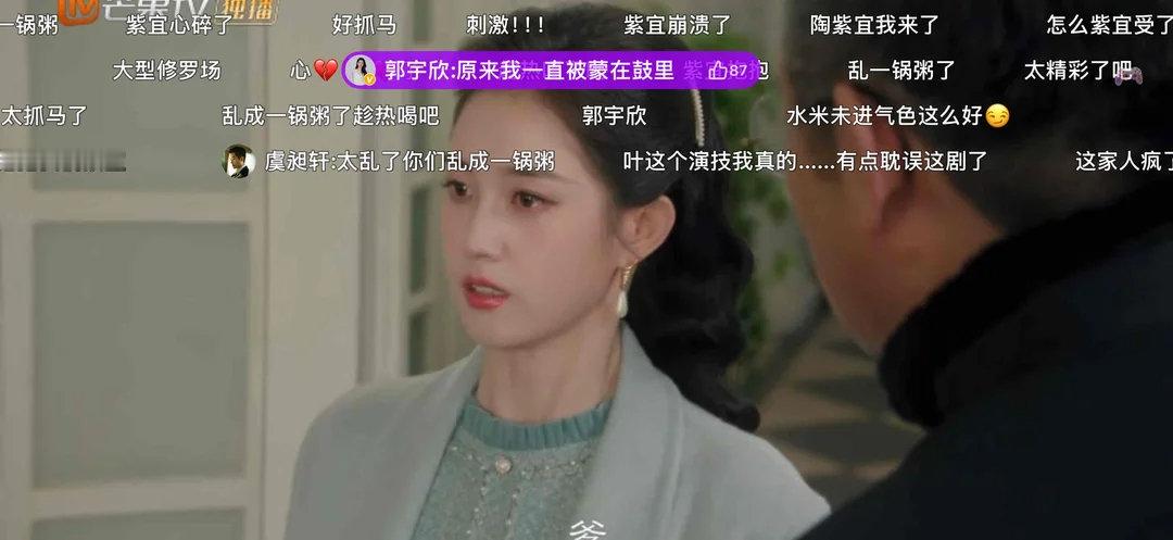 #郭宇欣陶紫宜# [给力]#玉簟秋# 
今天中午，芒果弹幕空降！ ​