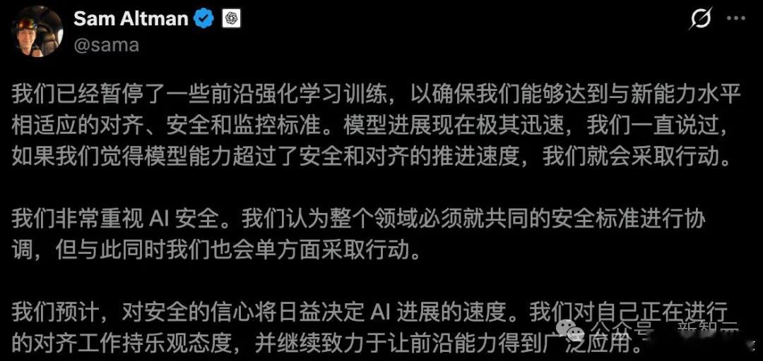 突发！OpenAI紧急暂停GPT-6训练

摘自ASI启示录 新智元

史无前例，OpenAI真的停手了！

刚刚，奥特曼亲自官宣，「OpenAI暂停下一代旗舰模型的强化学习训练，为期两周」。

官方给出停更的原因是：

要确保安全、对齐和监控标准，能跟得上眼前这个全新的能力水平。

这是有史以来，OpenAI第一次，也是 ​