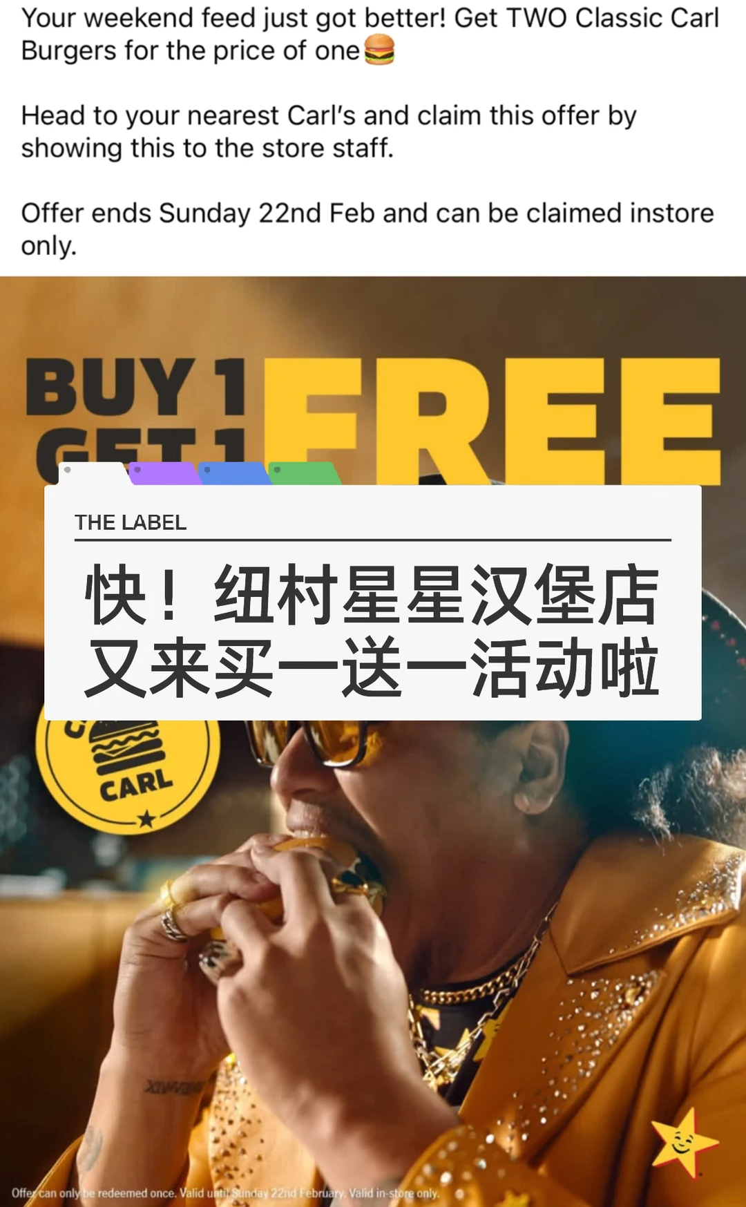 🇳🇿快去！纽村Carl's Jr经典汉堡买1送1