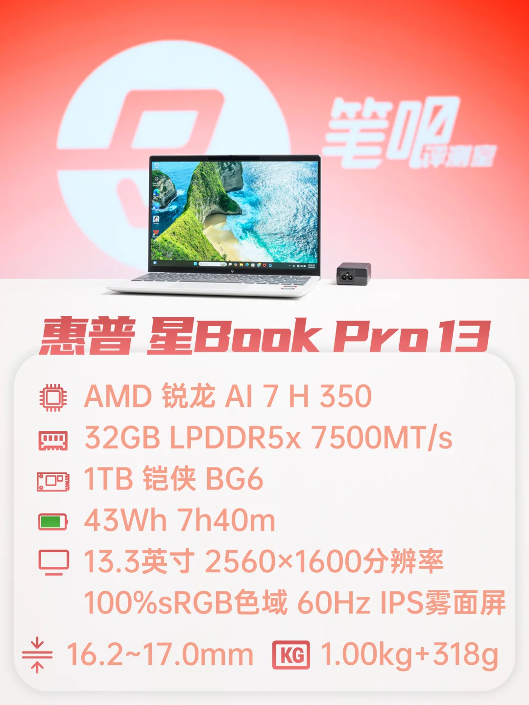 聊一款新上市的陶瓷白「1kg超轻本」
