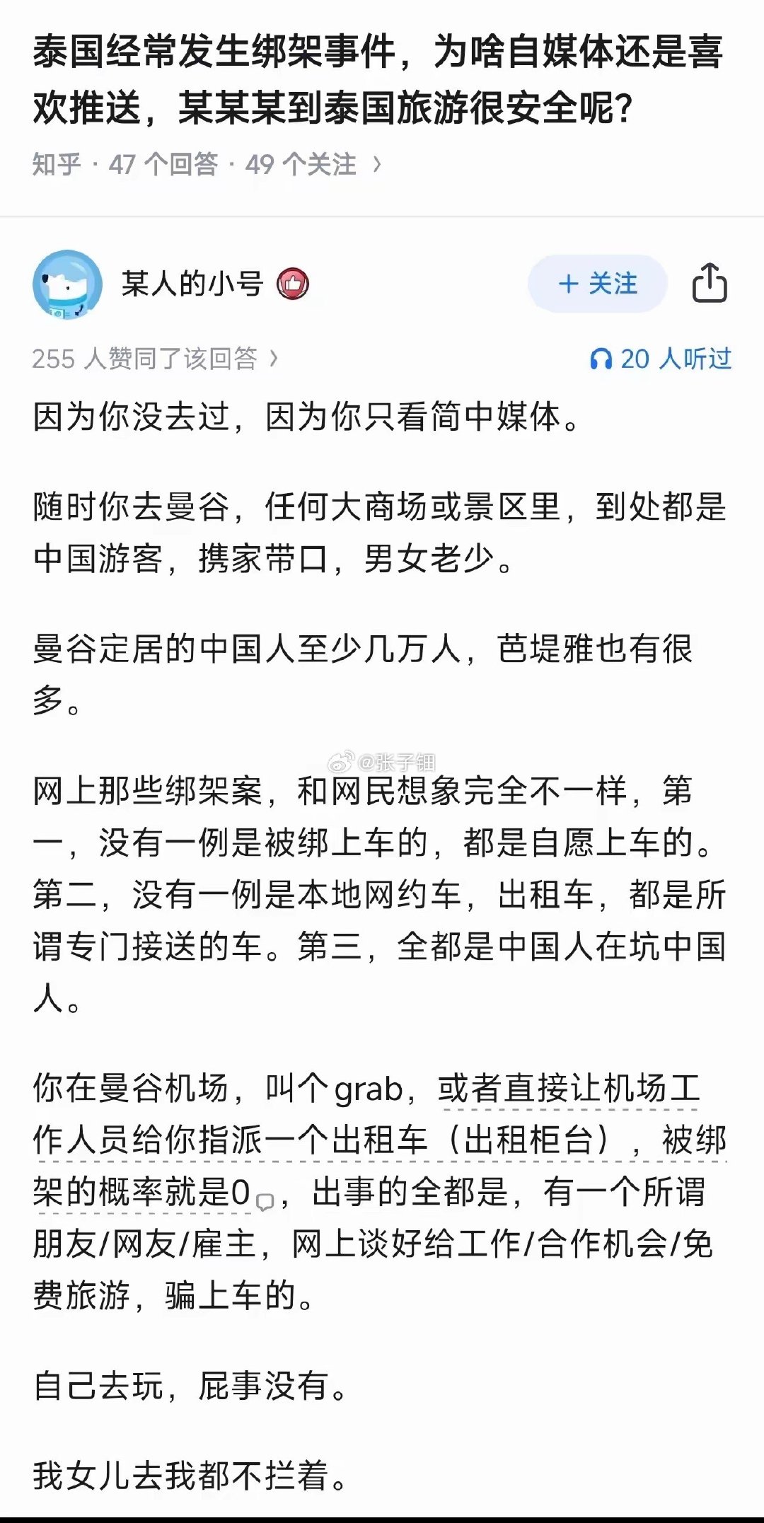 一个显而易见的事实是，一个黄赌毒俱全的地方是不可能治安良好的，黄赌毒一定会滋生犯罪，古今中外概莫能外。 ​