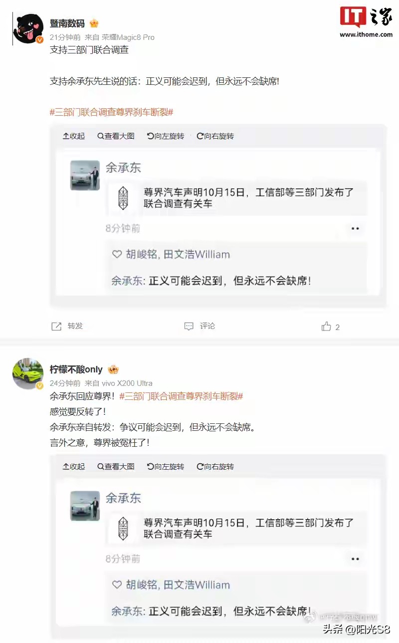 10月15日，工信部等三部门发布了联合调查有关车，尊界刹车踏板断裂问题可能迎来了反转，余承东回复:正义可能会迟到，但永远不会缺席！
作为一名开车的来讲，在突发情况时本能反应的踩刹车，和卯足了全身的力气做好准备的暴踩刹车完全是两回事，车子制动取决于踩刹车的速度而非力度！
相信这次联合调查会有一个公正的