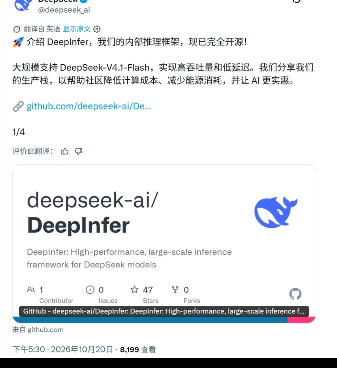 #DeepSeek开源推理框架有何意义#DeepSeek这次开源推理框架真的意义不小，不再只是大家调用API的黑盒，把内部推理链路直接公开，开发者终于能看见大模型“思考全过程”了！
 
对做推理优化、蒸馏、二次开发的技术党巨友好，可以直接参考大厂实战方案，少踩很多从零造轮子的坑，还能基于它做性能调优、部 ​