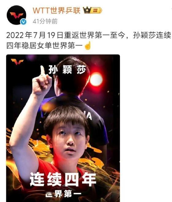 国乒🔥孙颖莎，乒坛的璀璨之星！🔥自2022年7月19日重返女单世界...
