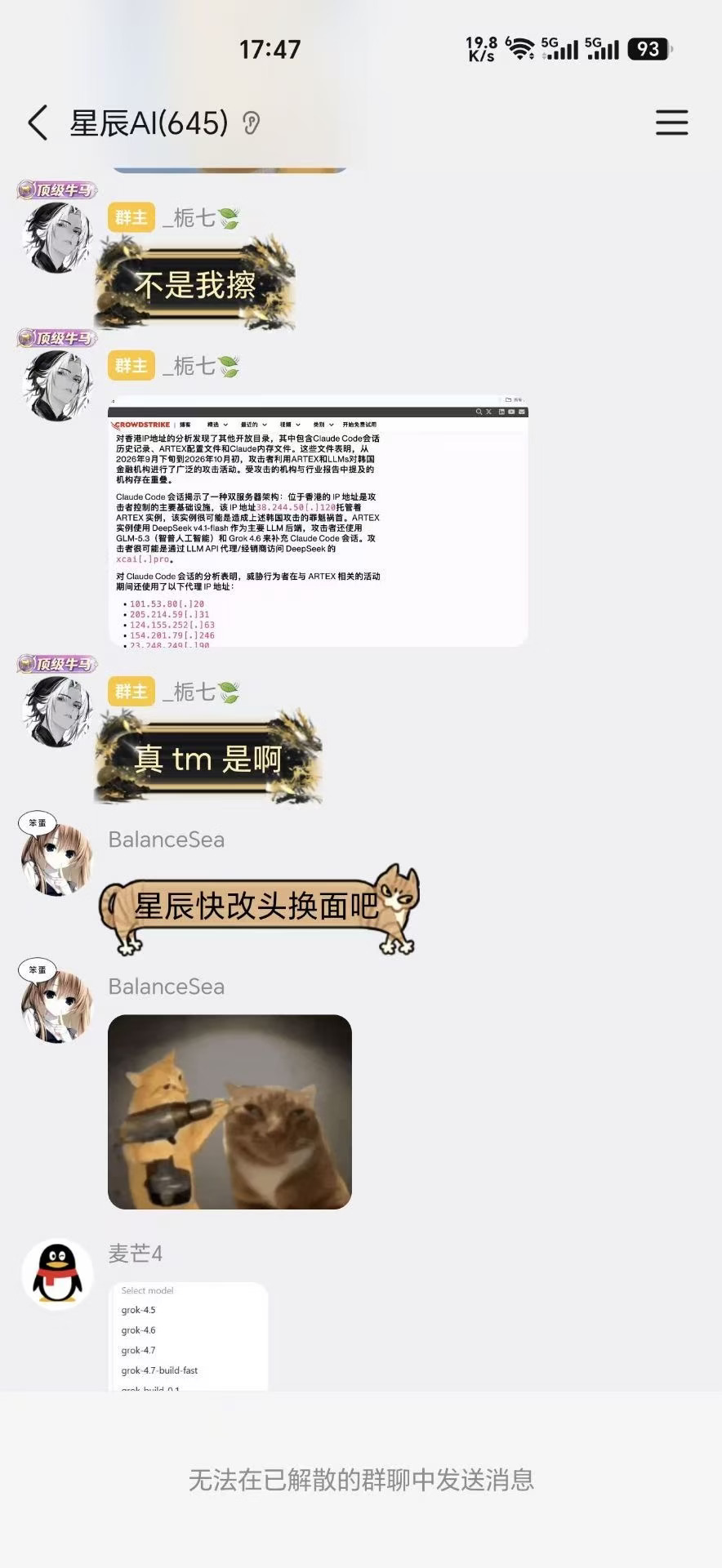 星辰AI牛逼了