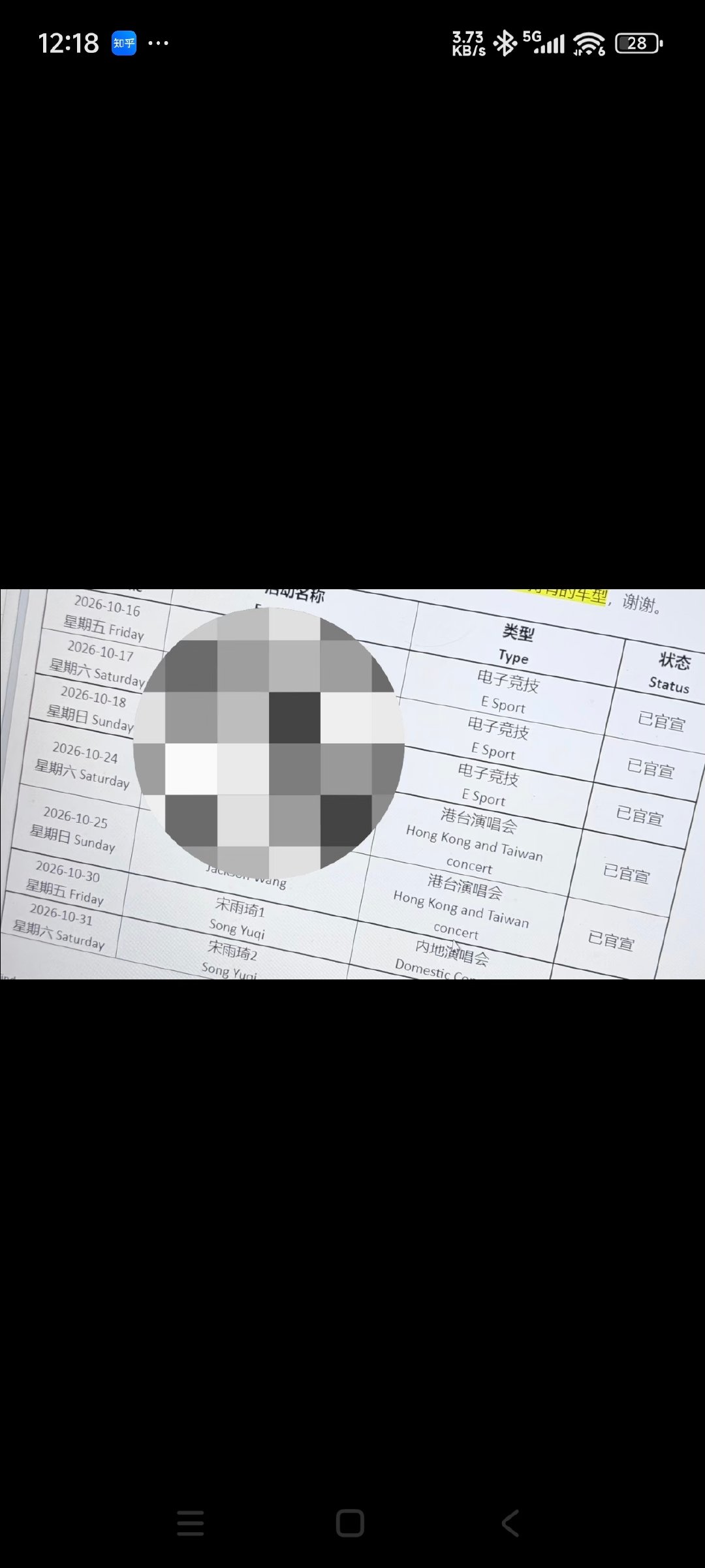 #宋雨琦[超话]#哇真的在上海梅奔开两场吗？能不能在杭州开啊？ ​