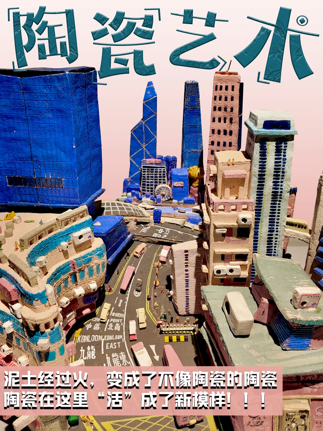 从土到器再到艺术，一捧泥土的蜕变之路