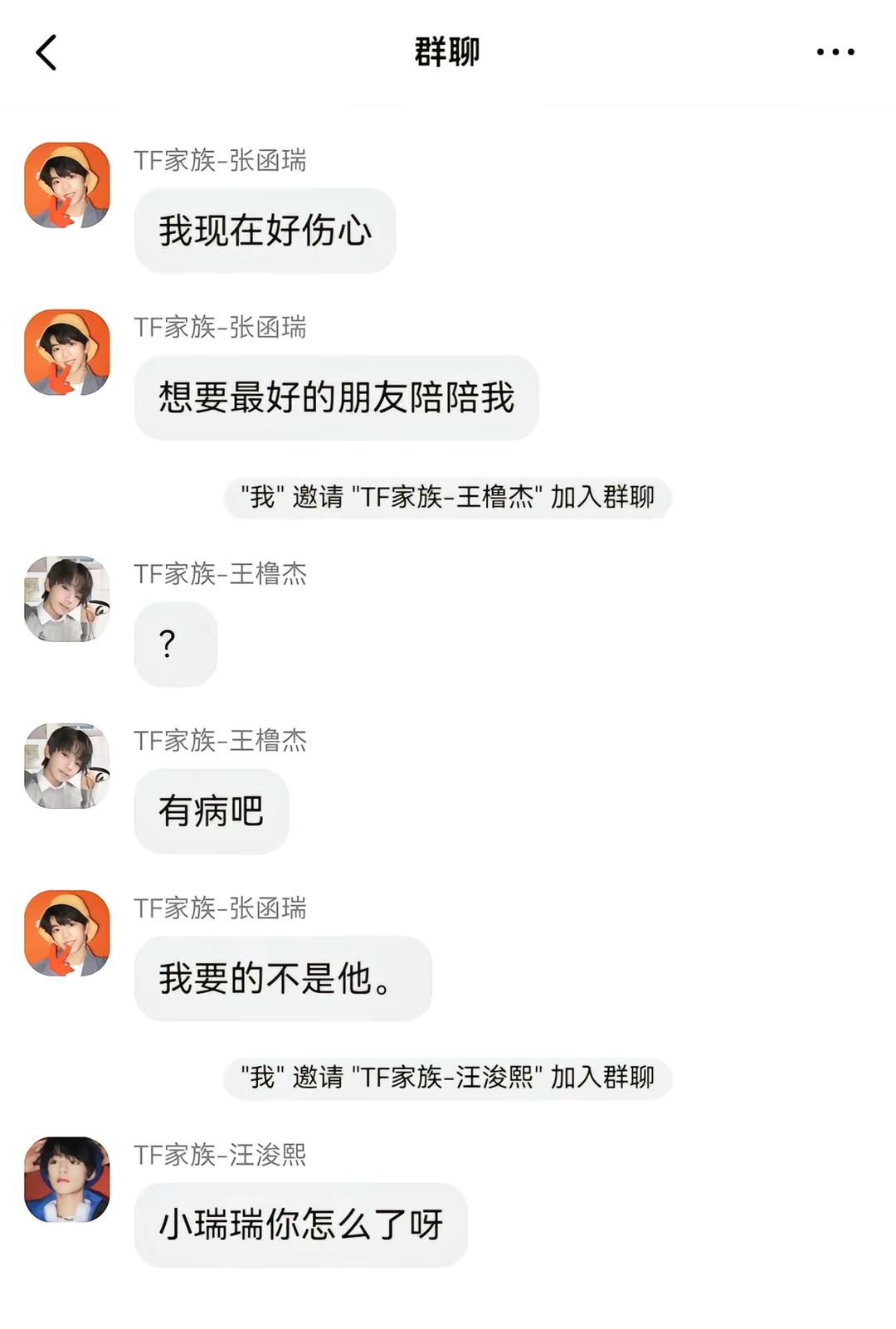 回到过去 早期 张函瑞 汪浚熙熙瑞