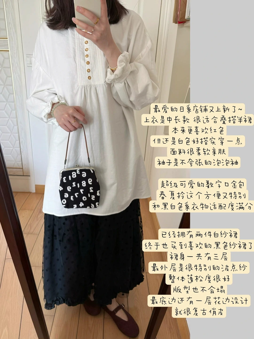 分享一件很特别的黑色波点纱裙！