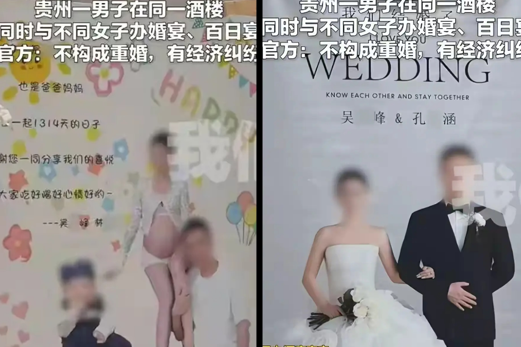 “莫不是时间管理大师”？贵州六盘水，一男子上午在酒店办了个场婚宴，可婚礼结束后不是回家入洞房，而是下午在同一家酒店，与另一名女子又办了场孩子百日宴，一个楼上一个楼下，结果两边到底还是发生了冲突和纠纷。

同一家酒楼里，楼上办婚宴，楼下办百日宴；两场酒的主角，竟是同一个男人。贵州六盘水钟山区这场撞在一