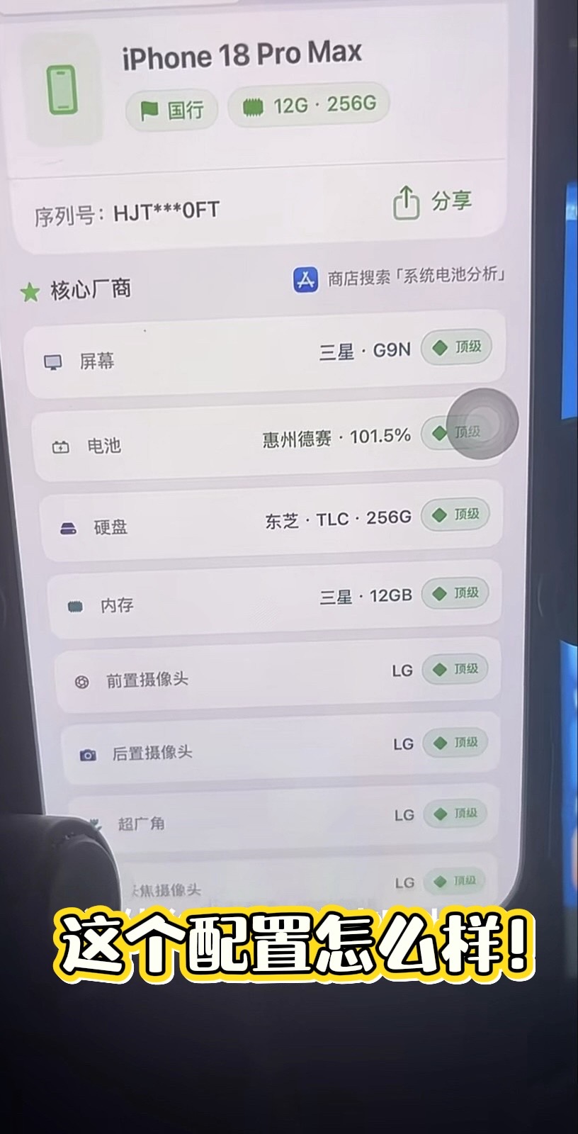 这个配置才叫大完美！苹果 苹果手机 苹果18promax 手机